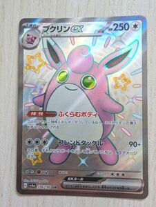 ポケモンカード　シャイニートレジャーex プクリン　レアリティSSR