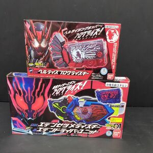 未開封品　仮面ライダーゼロワン　DXエデンゼツメライズキー&エデンドライバーユニット　ヘルライズプログライズキーセット