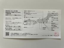 2023年　東急ハーヴェストクラブ　ホームグラウンド利用券 1枚_画像2