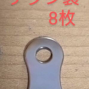 ニックス等に チタンカスタム製作用 チタン製チェーンプレート8枚