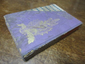 珍本ですが、惜しくも汚れ【半七聞書帖】岡本綺堂◆大正10年◆隆文館◆探偵小説◆