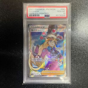 ポケモンカード セイボリー sr psa10