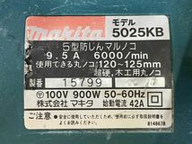 RM6527makita マキタ 125mm 5型 防じんマルノコ 5025KB 電動工具 丸ノコ 1220_画像6