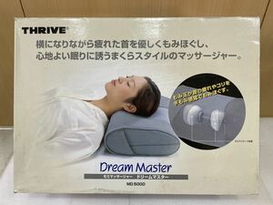 RM6607 THRIVE　スライブ　モミマッサジャー　ドリームマスター　MD-5000 確認のため開封した 動作確認済 1225