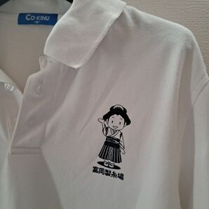 世界遺産 富岡製糸 ポロシャツ(うっすらしみ部分あり)お富ちゃん 群馬 レア希少