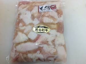 鹿児島県産黒毛和牛モツ鍋用、ホルモン焼肉.用300g×10