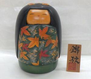 創作こけし 関口東亜「錦秋」在銘 立札付　高さ約15.7cm 郷土玩具　民芸品　木製 日本人形