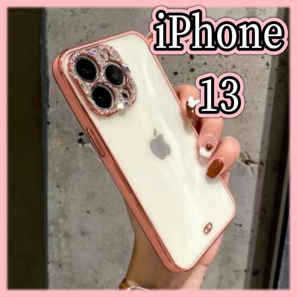 13 iPhone ケース 韓国 きらきら ピンク ゴールド かわいい iPhone13 カバー スマホ タブレット レンズカバー