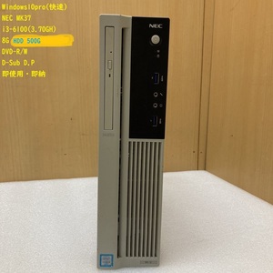 【 Windows10pro】NEC Mate Mate MK37LL Core i3 6100 3.70GHz /8G/HDD500G/マルチ/officeほか /即使用・実用機 
