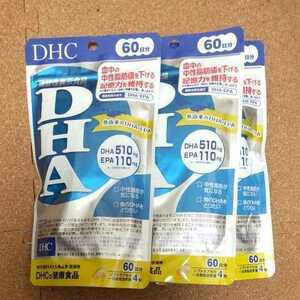 DHC DHA 60日分 240粒 3袋 セット