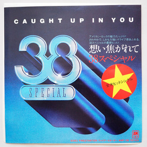 ◆ 見本盤 38 Special / 想い焦がれて Caught Up In You 1982年 送料無料 ◆