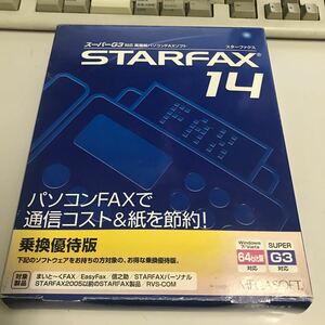 MEGASOFT STARFAX 14 windows7/vista/xp 対応