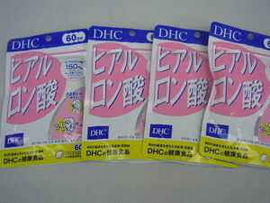 ☆☆新品・DHC　ヒアルロン酸　60日分　4袋