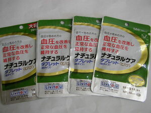 ☆新品・大正製薬　リビタ　70日分　血圧を改善し正常な血圧を維持する　ナチュラルケア　タブレット ヒハツ（粒タイプ）