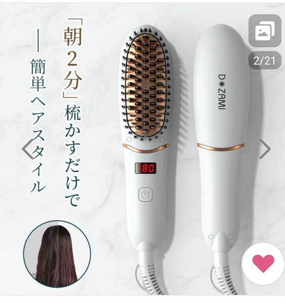 ヘアアイロンブラシ ヘアアイロン コームアイロン ストレートアイロン