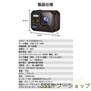 アクションカメラ 水中カメラ 4K 4000万画素 小型 ウェアラブルカメラ ビデオカメラ 10M防水 WiFi搭載 170度広角 リモコン付 6軸手ブレ補正の画像5