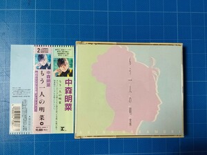 廃盤希少！中森明菜 /もう一人の明菜 シングルB面コレクション 2枚組CD 帯付き/再生確認済/WPCL-806-7/