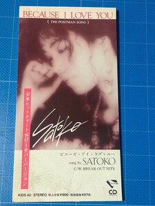 廃盤希少 8cm シングルCD/ SATOKO(清水咲斗子)/ビコーズ・アイ・ラブ・ユー・BREAK OUT NITE//再生確認済/KIDS 40/カバー曲/