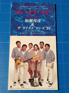 廃盤CD 8cmシングルCD/加瀬邦彦＆ザ ワイルド ワンズ ’91/ワン モア ラヴ・バースディソング/再生確認済/TODT-2679/カラオケ付き/