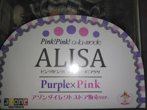 [未開封] アゾン アリサ Purple×Pink (ダイレクトストア販売ver.) サアラズ ア・ラ・モード Pink! Pink! alamode