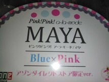 [未開封] アゾン マヤ Blue×Pink (ダイレクトストア販売ver.) サアラズ ア・ラ・モード Pink! Pink! alamode_画像1