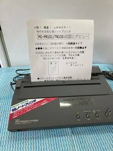 NEC PC-PR101/TN103 熱転写プリンタ