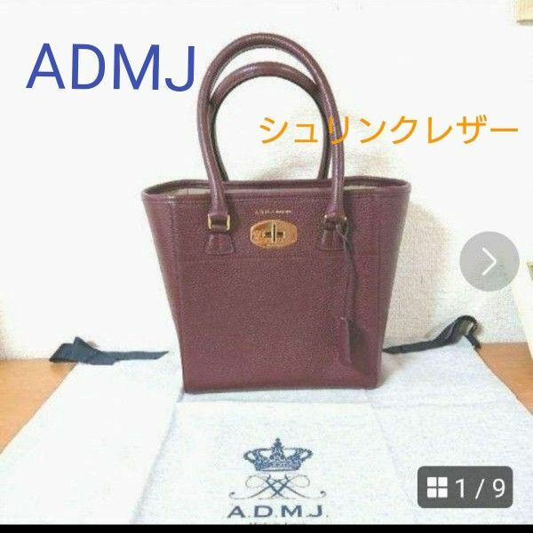  美品 ADMJ 牛革 シュリンク 型押し トートバッグ