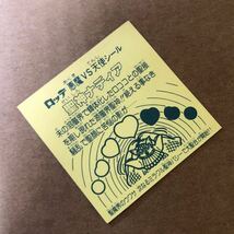 超激安1円★素晴らしいレベル【四角ピンピン・欠け折れなし・裏鮮明な黄★昭和の当時本物】ナディア・ホロ★ビックリマン★ロッテ・シール_画像7