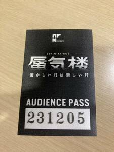 山口一郎 単独ツアー 懐かしい月は新しい月 蜃気楼 ステッカー モバイルくじ B賞 2023.12.05 札幌 カナモトホール サカナクション グッズ