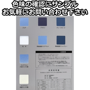 ポリカーボネート板 3mm グレー フリーカット 切り売り 6,600円/1平米 両面耐候 カーポートなどにの画像8