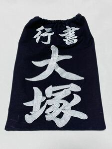 剣道用刺繍垂名札・垂ゼッケン・垂ネーム・片面・No.176