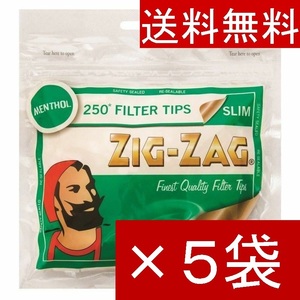 [最安保証&送料無料]Zig Zagメンソールフィルター250個入×5袋ZIGZAG MENTHOL FILTERメントール煙草ジグザグ手巻きタバコ