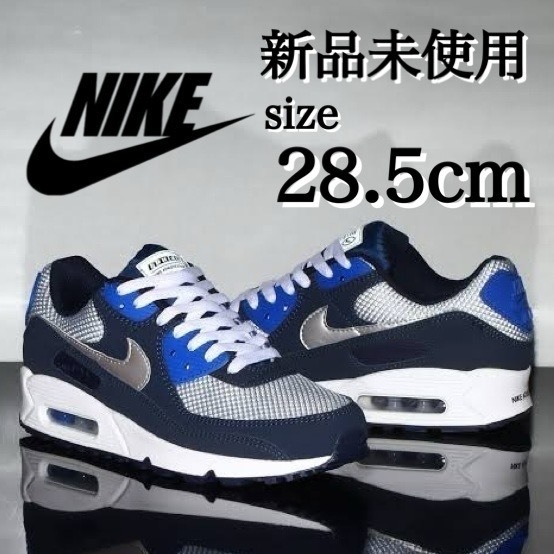 新品未使用 NIKE 28.5cm AIR MAX 90 SE エアマックス エア マックス AIRMAX スニーカー シューズ 人気 定番 メンズ 箱有り 国内正規品