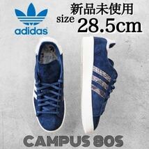 新品未使用 adidas Originals 28.5cm アディダス オリジナルス CAMPUS 80S スニーカー シューズ 復刻 クラシック ハラコ 箱無し 国内正規品_画像1