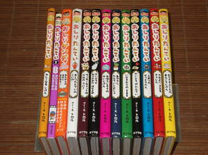 おしりたんてい 1〜10 + カレーなるじけん + おしりダンディ 1巻 + ププッ アニメコミック 2巻 13冊セット ／ トロル ／ポプラ社