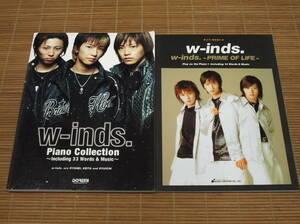 やさしく弾ける ピアノ弾き語り ウィンズ w-inds. 4冊セット/78曲　Piano Collection／PROME OF FILE／THE SYSTEM OF ALIVE／PROME OF FILE