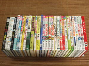 児童書 読みもの 課題図書/選定図書 小学校初級 幼年～中学年向け 30冊 チームふたり/神さまの通り道/最後のオオカミ／かいけつゾロリ/