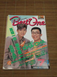 Best One ベストワン 1990年7月号 CHA-CHA カブキロックス X KUSUKUSU COMPLEX JA-JA 小川範子 菊池健一郎 舘ひろしスペシャル