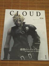 FFⅦ・Ⅷ ファイナルファンタジー7・8　CLOUD message ／ CLOUD Vol.1(DVD付) ／ Re： リプライ 2008.08.02［DKΣ3713］-10.12［TGS2008］_画像3