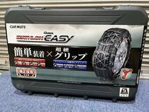 ●　未使用 CARMATE カーメイト 非金属タイヤチェーン バイアスロン クイックイージー QE14L　●._画像1