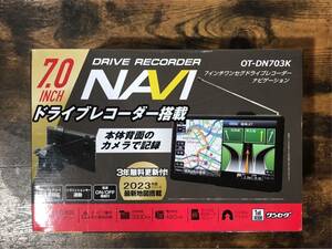 ★【未使用】７インチワンセグドライブレコーダー 2023年度最新地図掲載 OT-DN703K ⑤ ★