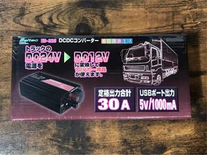 ★【新品未開封】DCDCコンバーター ED-320 DC24V→DC12V ① ★