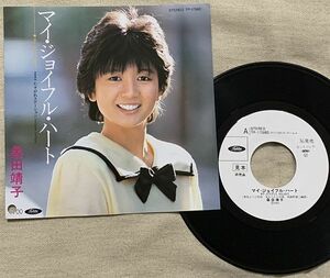 ◇シングル 桑田靖子 プロモ Promo マイ・ジョイフル・ハート たそがれステーション 来生えつこ 来生たかお 白ラベル ジャケにパンチ穴