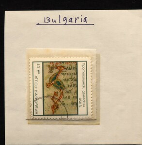 W108　ブルガリア　紋様　1種　単片切手1枚　消印有り
