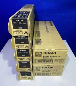 【越谷発】純正未使用品【RICOH】☆MP Pトナー C6003（ブラック×５本）/ 廃トナーボトルIMC6000 ２本セット☆（35851）