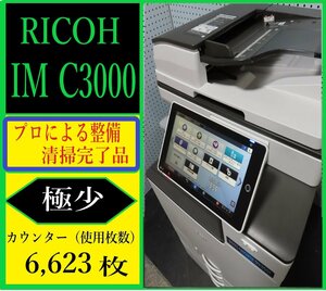 【大阪発】【RICOH】カラー複合機 ★ IM C3000 ★カウンター 6,623 枚 ☆分解・整備済み☆（7201）