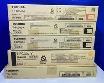 【越谷発】【TOSHIBA 東芝】☆純正未使用トナー T-FC30J（K×2 Ｍ×1Ｙ×1）/　TB-FC30J廃トナーボックス付き ☆（35866）_画像3