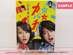嵐 櫻井翔 DVD 特上カバチ!! DVD-BOX(6枚組) [難小]