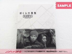 KinKi Kids Blu-ray ぼくらの勇気 未満都市 Blu-ray BOX(4枚組) 相葉雅紀/松本潤 [難小]