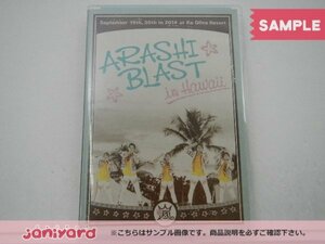 [未開封] 嵐 DVD ARASHI BLAST in Hawaii ハワイ 通常盤 2DVD